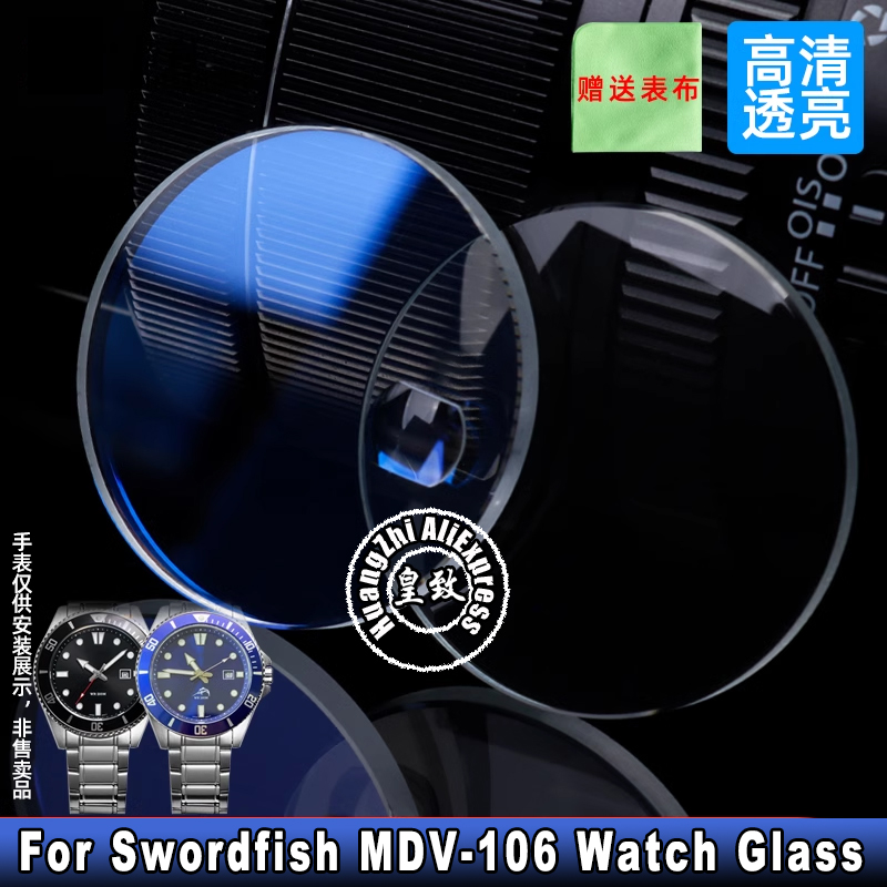 Watch Crystal Replacement - สําหรับ Casio Swordfish MDV-106 Sapphire คริสตัลแร่นาฬิกาเปลี่ยนกระจก